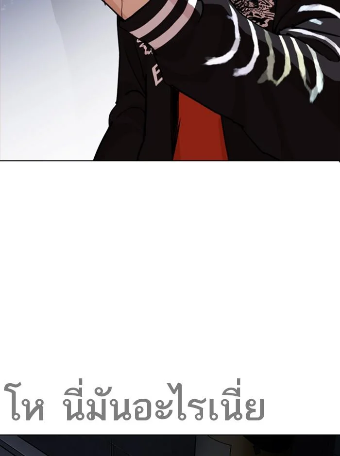 Lookism ตอนที่ 270 page 6