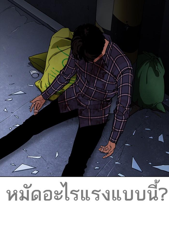 Lookism ตอนที่ 270 page 7