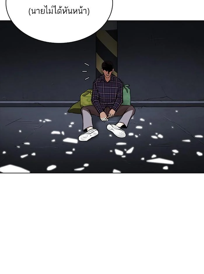 Lookism ตอนที่ 270 page 10