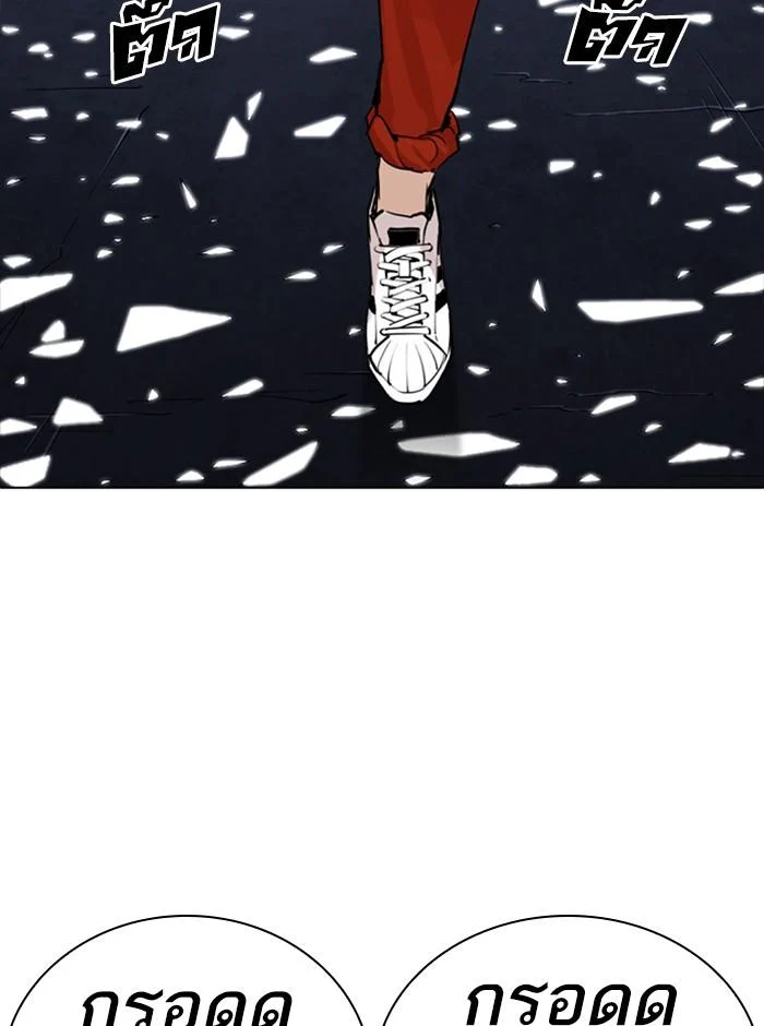 Lookism ตอนที่ 270 page 13