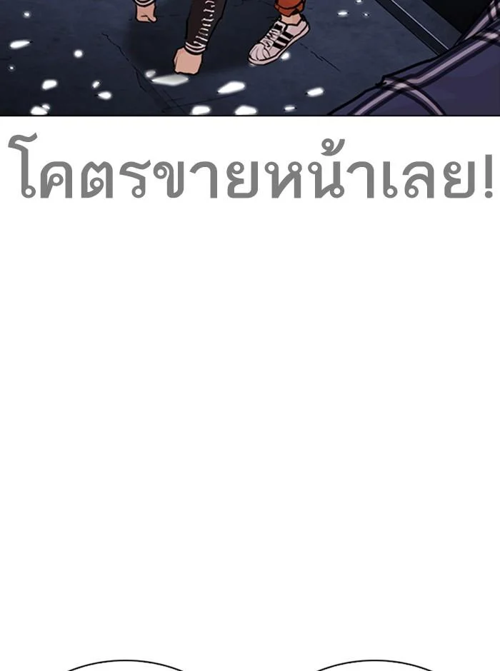 Lookism ตอนที่ 270 page 16