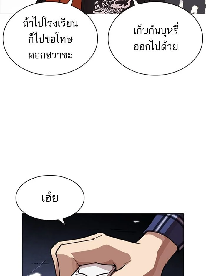 Lookism ตอนที่ 270 page 18