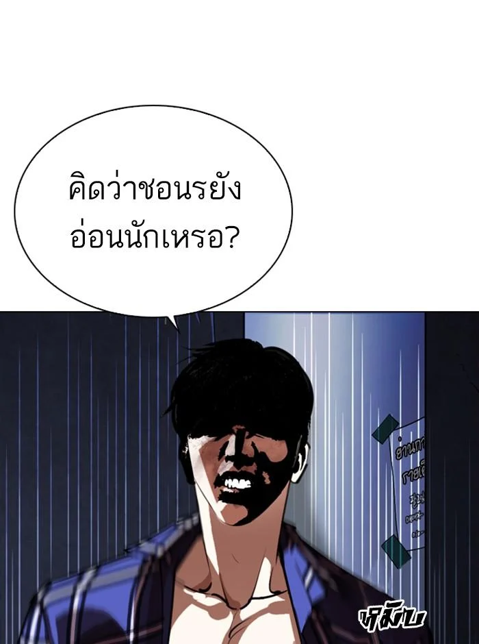 Lookism ตอนที่ 270 page 20