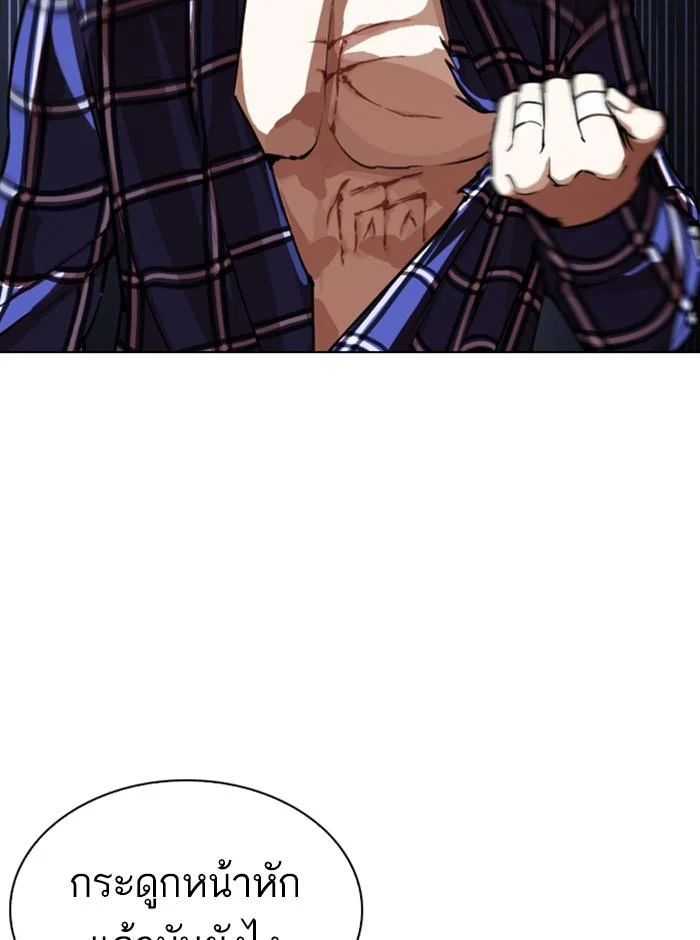 Lookism ตอนที่ 270 page 21
