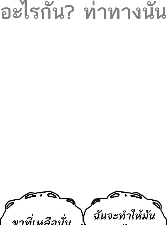 Lookism ตอนที่ 270 page 24