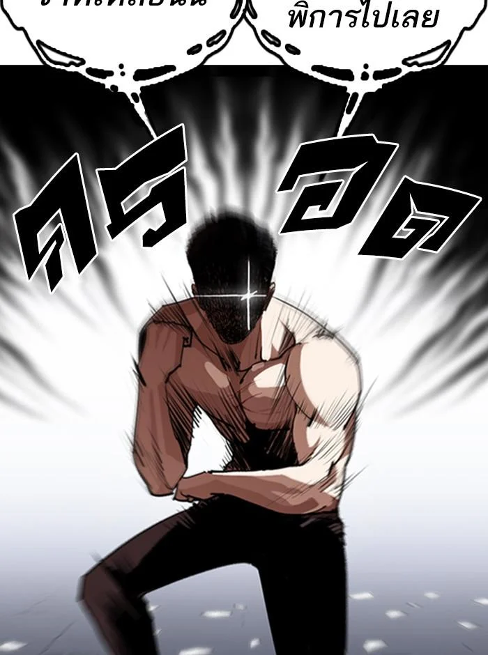 Lookism ตอนที่ 270 page 25