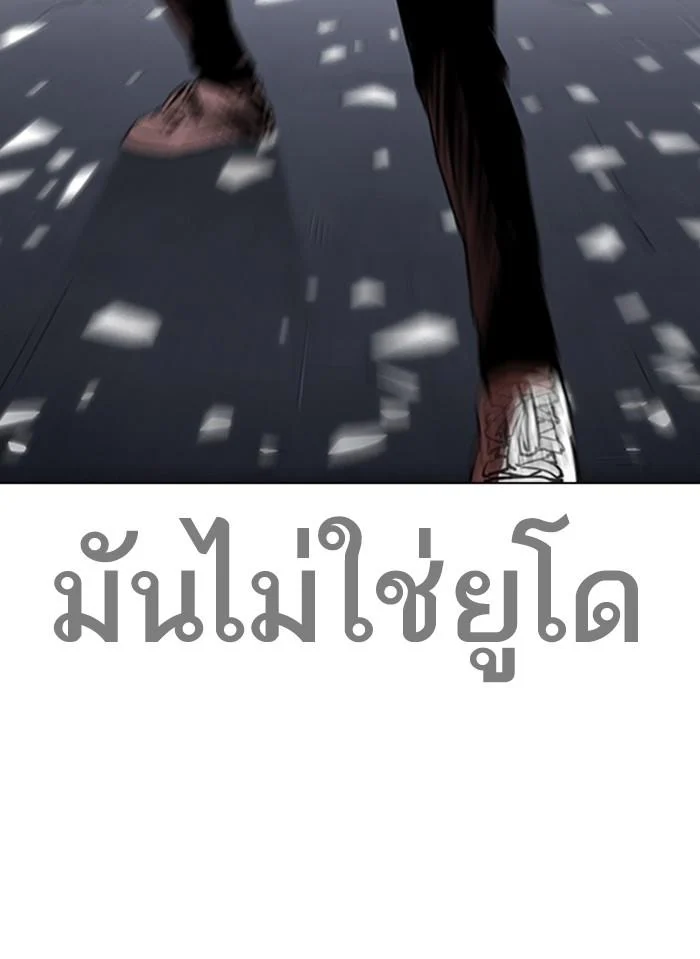 Lookism ตอนที่ 270 page 26