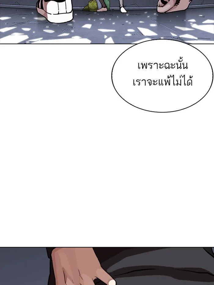 Lookism ตอนที่ 270 page 28