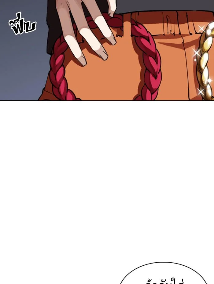 Lookism ตอนที่ 270 page 29