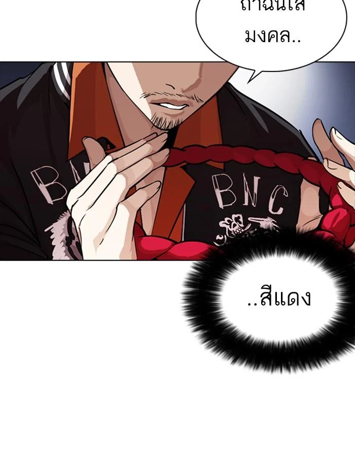 Lookism ตอนที่ 270 page 30