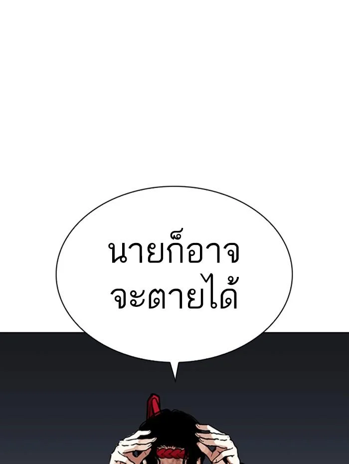 Lookism ตอนที่ 270 page 31