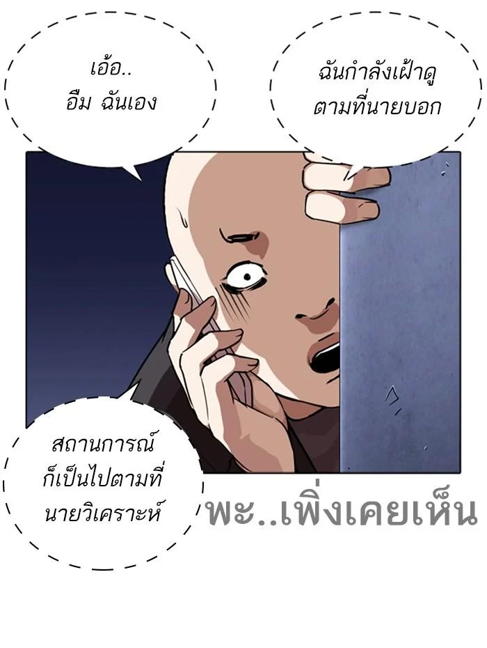 Lookism ตอนที่ 270 page 35