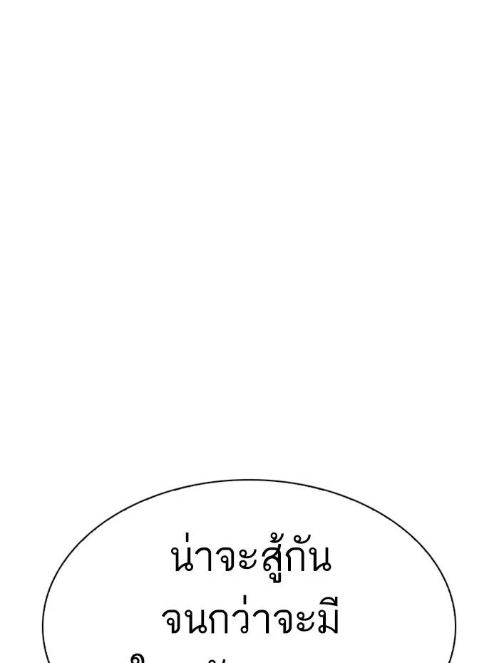 Lookism ตอนที่ 270 page 36