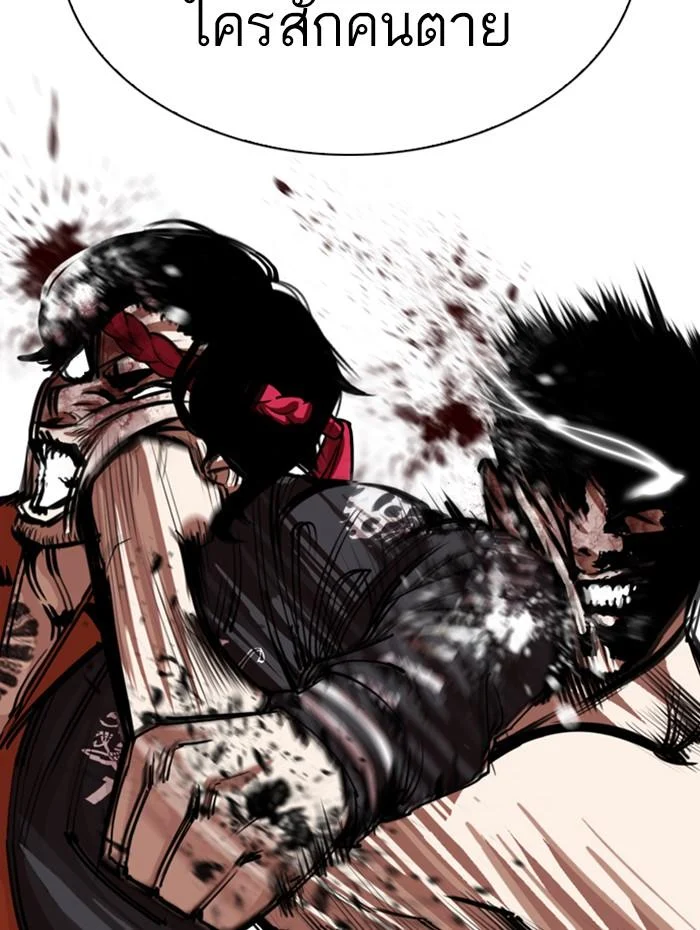 Lookism ตอนที่ 270 page 37