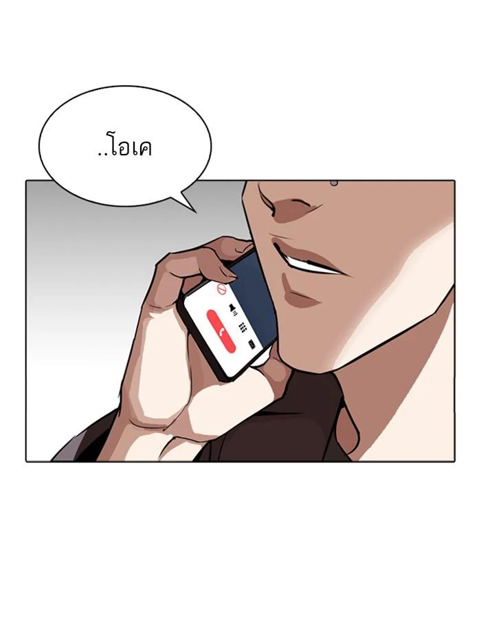 Lookism ตอนที่ 270 page 39