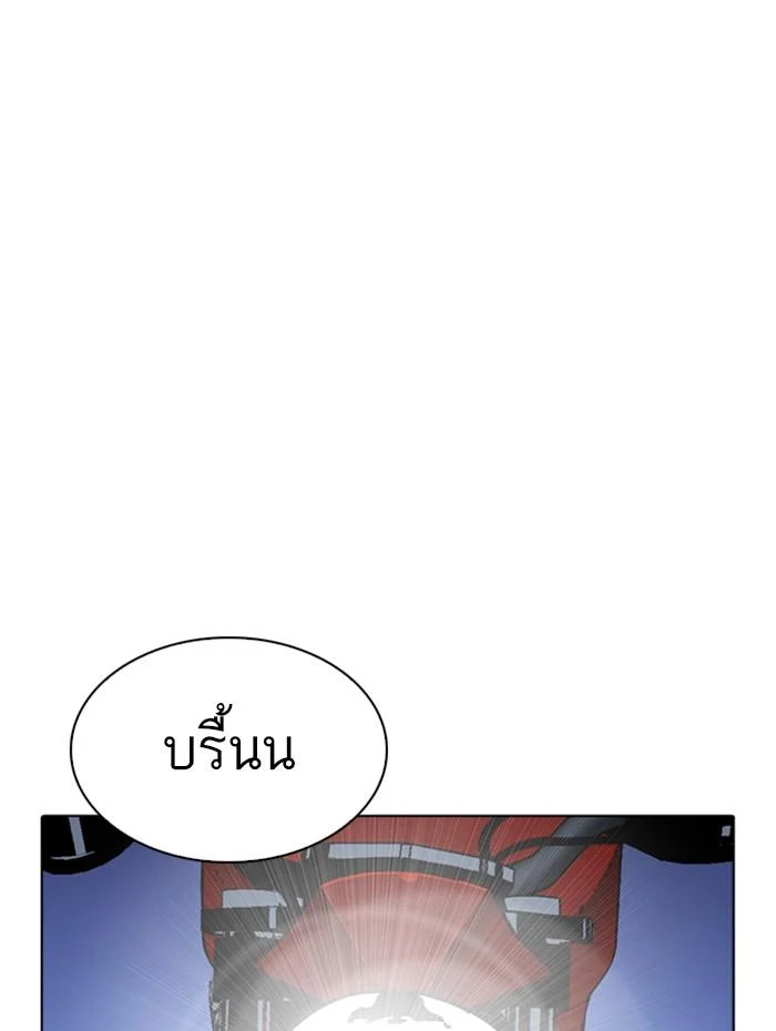 Lookism ตอนที่ 270 page 45