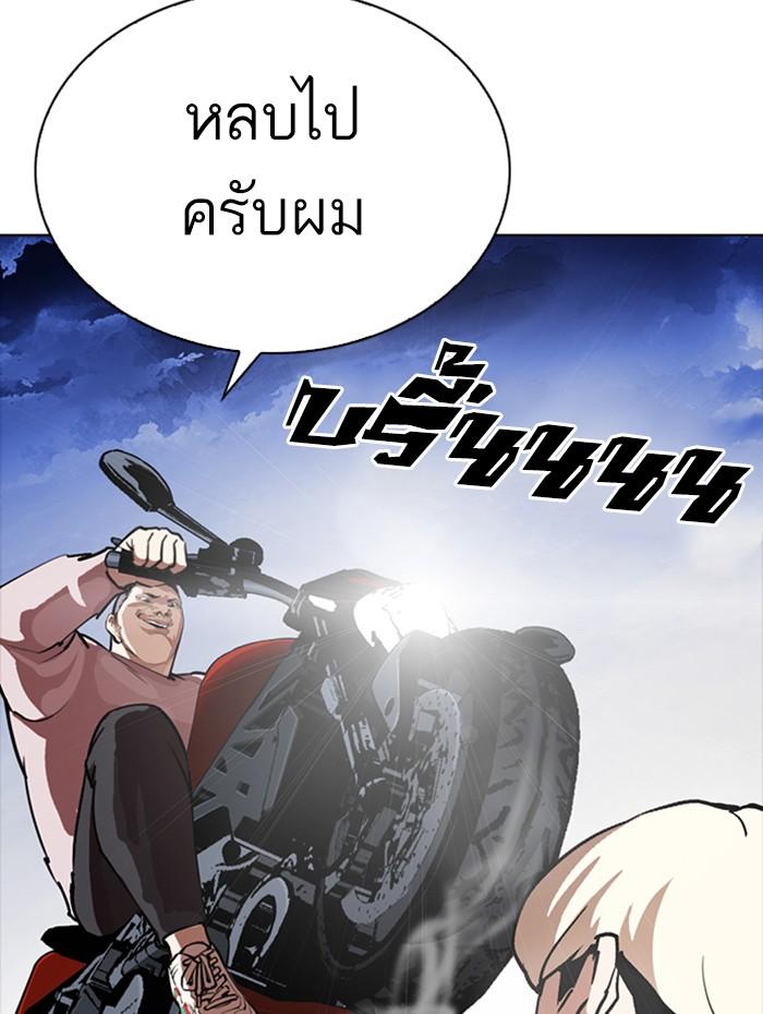 Lookism ตอนที่ 270 page 47