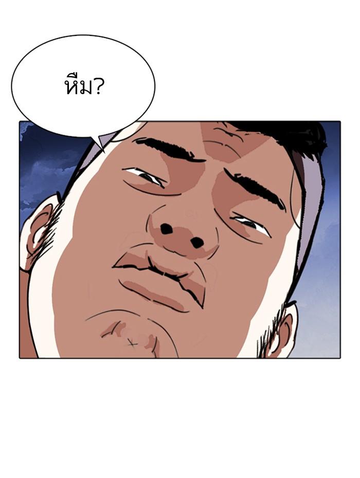 Lookism ตอนที่ 270 page 49