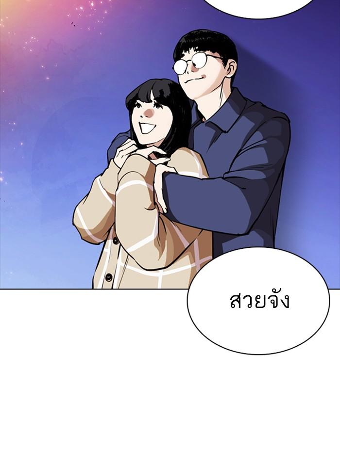 Lookism ตอนที่ 270 page 57