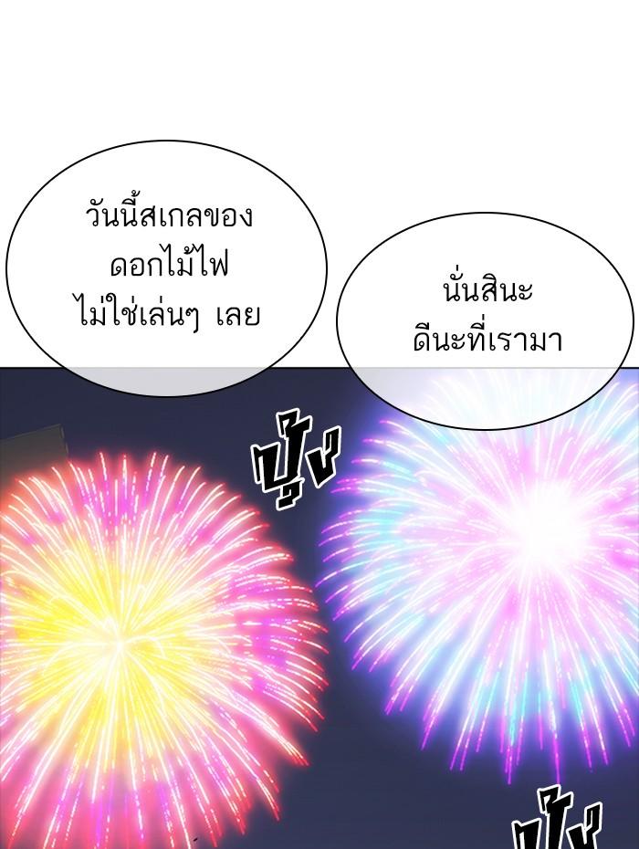 Lookism ตอนที่ 270 page 58