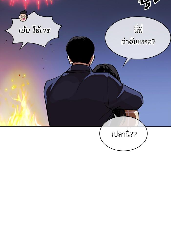Lookism ตอนที่ 270 page 59