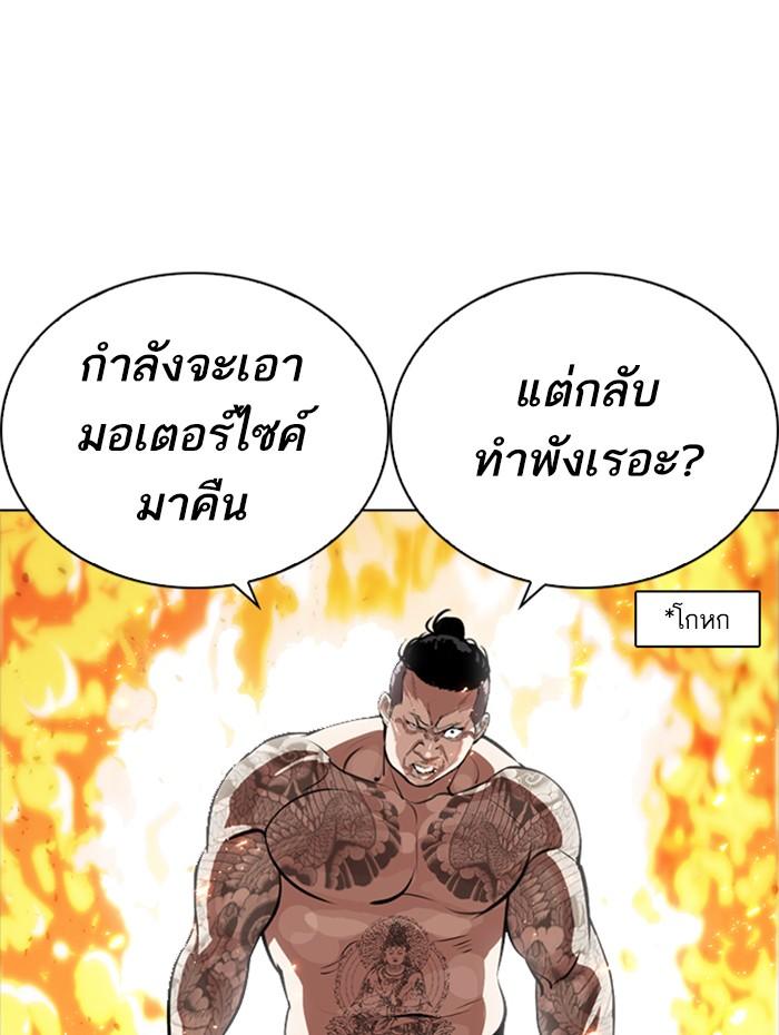 Lookism ตอนที่ 270 page 60