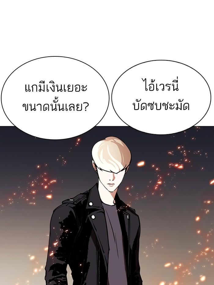 Lookism ตอนที่ 270 page 62