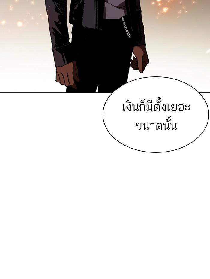 Lookism ตอนที่ 270 page 63