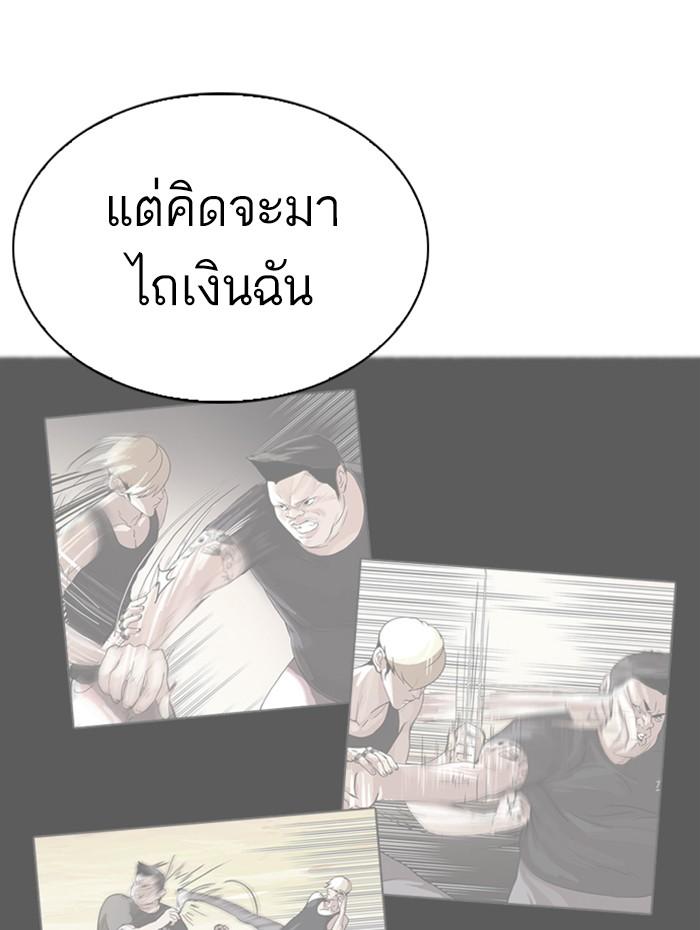 Lookism ตอนที่ 270 page 64