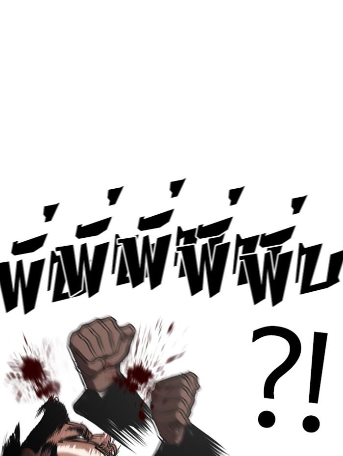 Lookism ตอนที่ 270 page 68