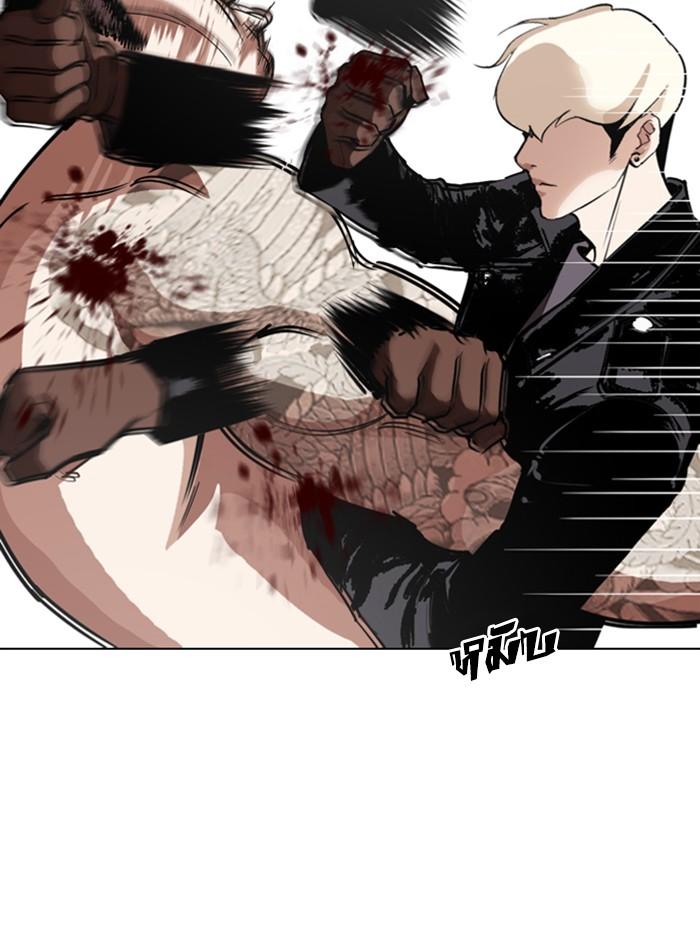 Lookism ตอนที่ 270 page 69