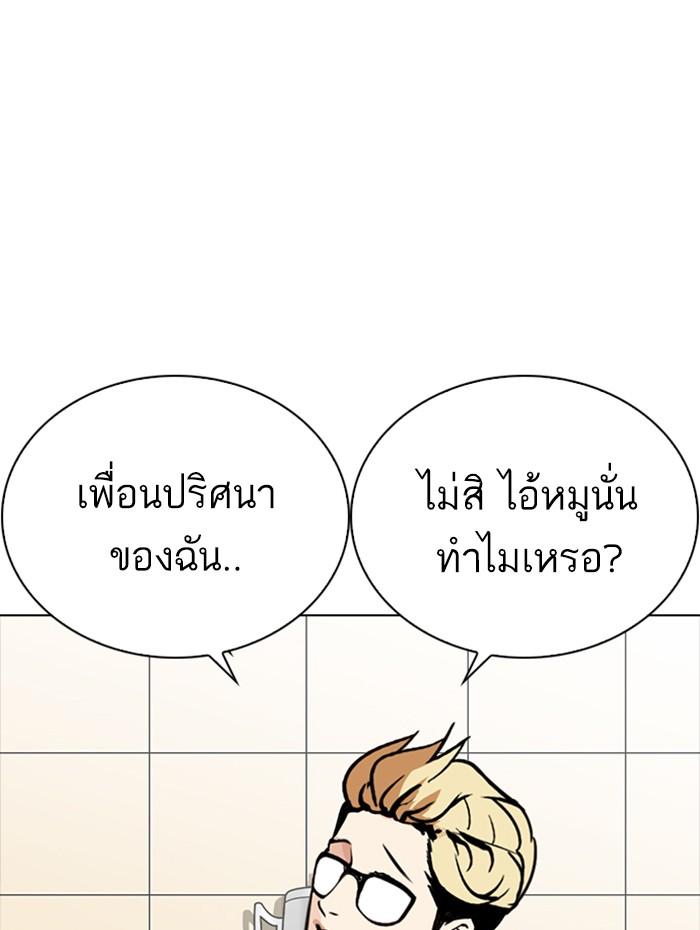 Lookism ตอนที่ 270 page 72