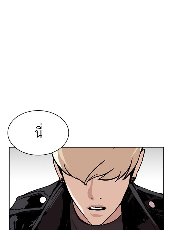 Lookism ตอนที่ 270 page 79