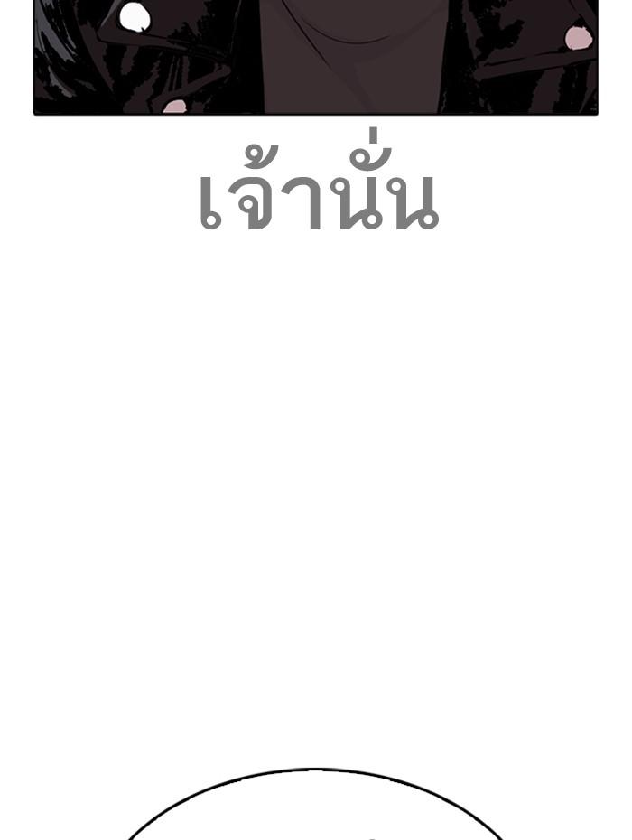 Lookism ตอนที่ 270 page 80