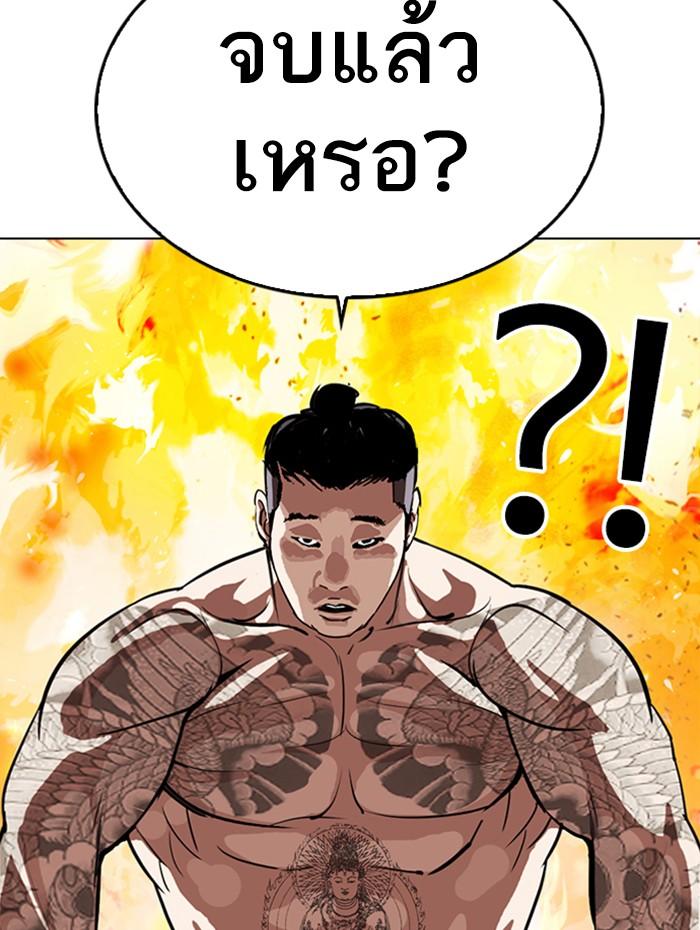 Lookism ตอนที่ 270 page 81