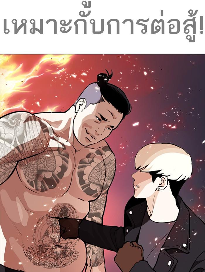 Lookism ตอนที่ 270 page 87
