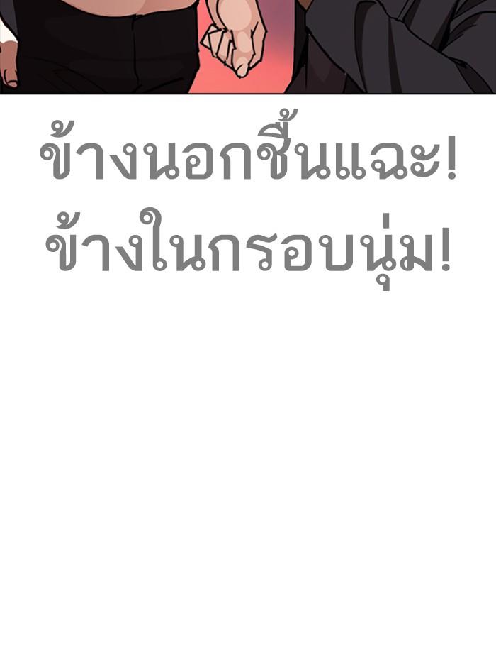 Lookism ตอนที่ 270 page 88