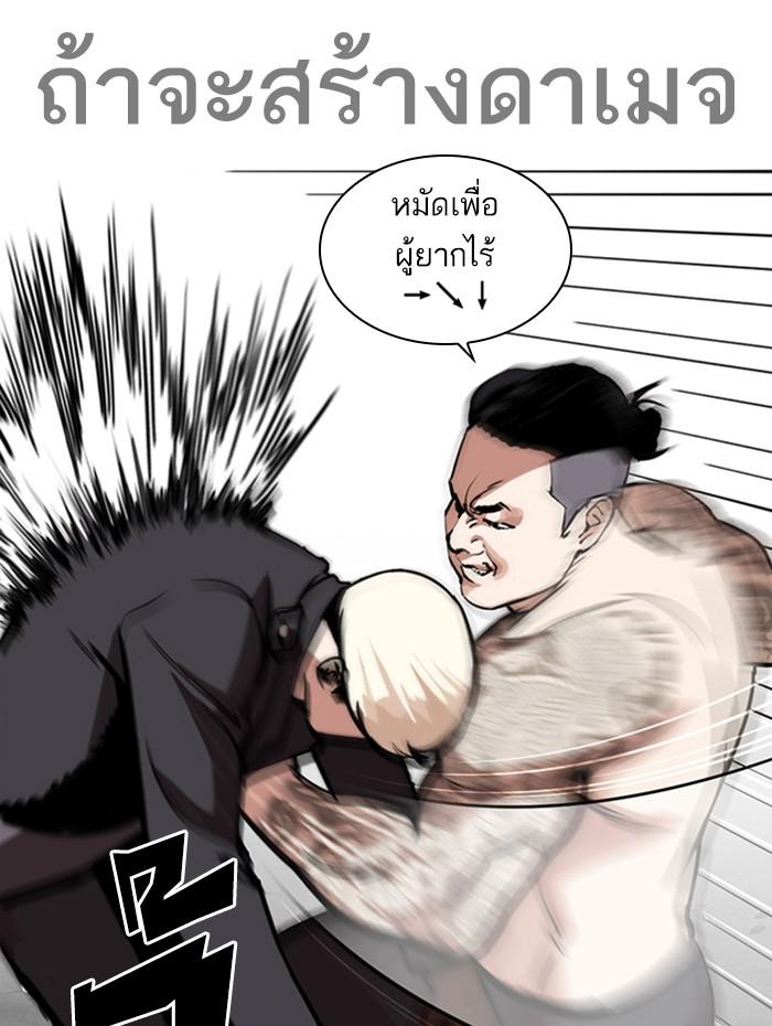 Lookism ตอนที่ 270 page 89