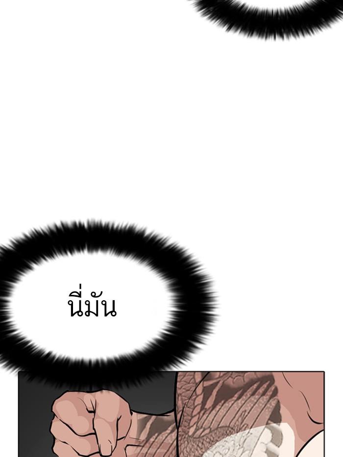 Lookism ตอนที่ 270 page 92