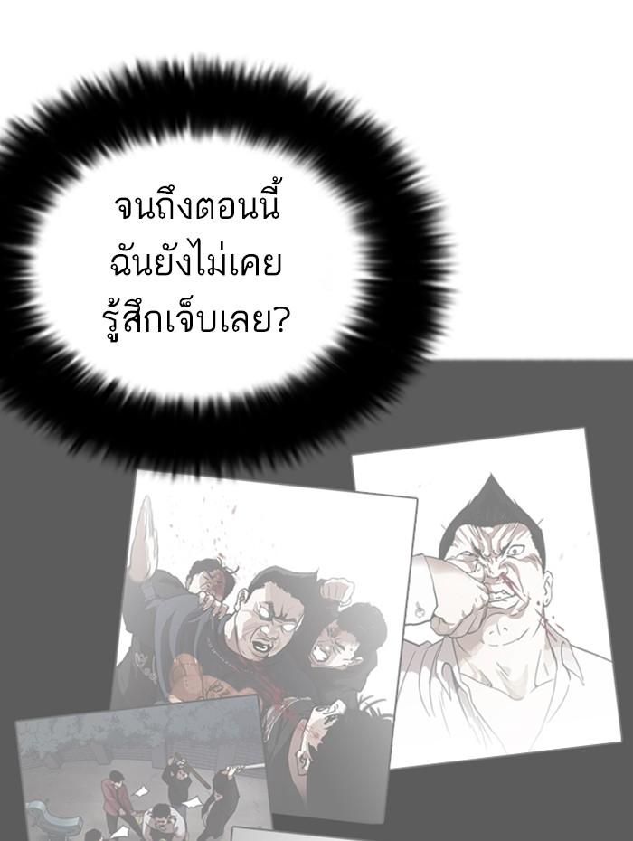 Lookism ตอนที่ 270 page 94