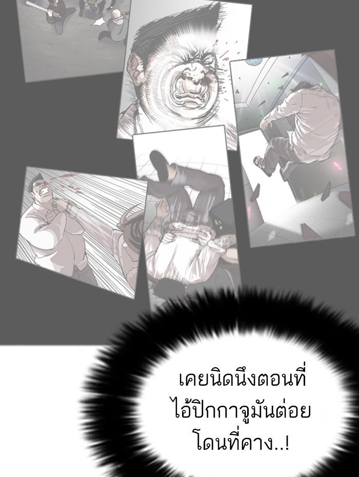 Lookism ตอนที่ 270 page 95