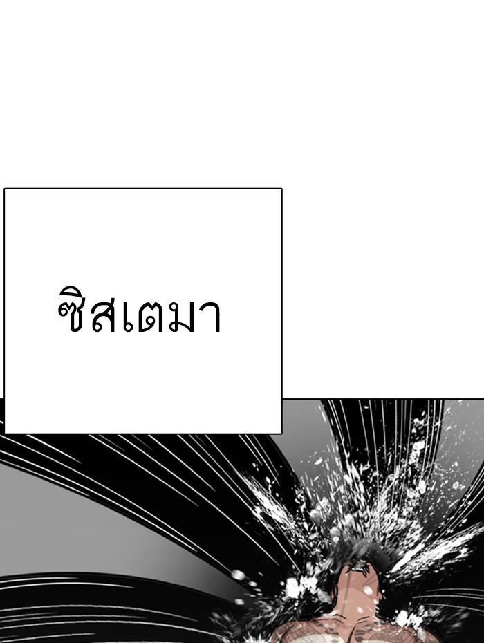 Lookism ตอนที่ 270 page 99