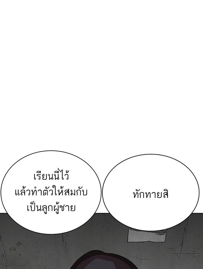 Lookism ตอนที่ 270 page 108