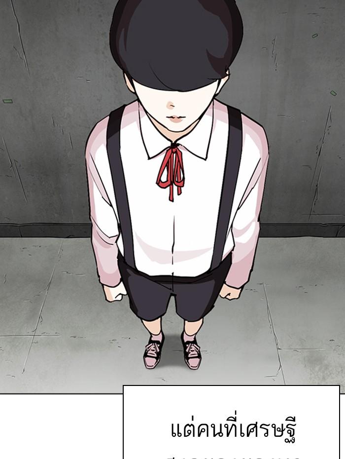 Lookism ตอนที่ 270 page 109