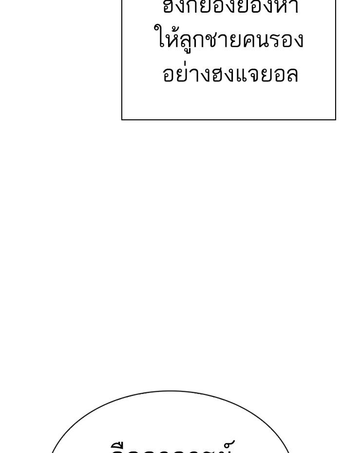 Lookism ตอนที่ 270 page 110