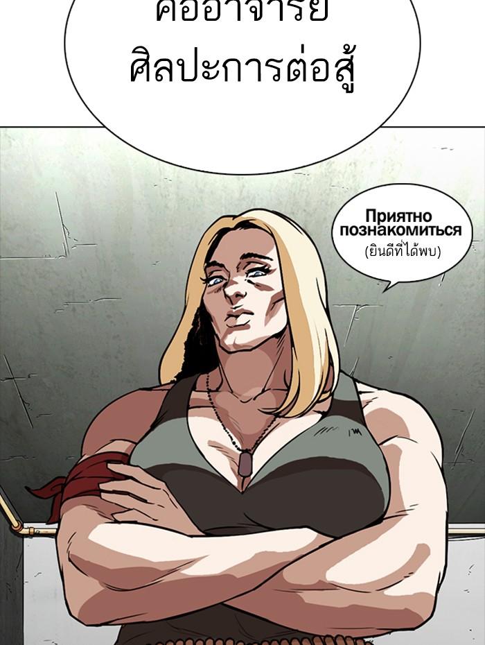 Lookism ตอนที่ 270 page 111