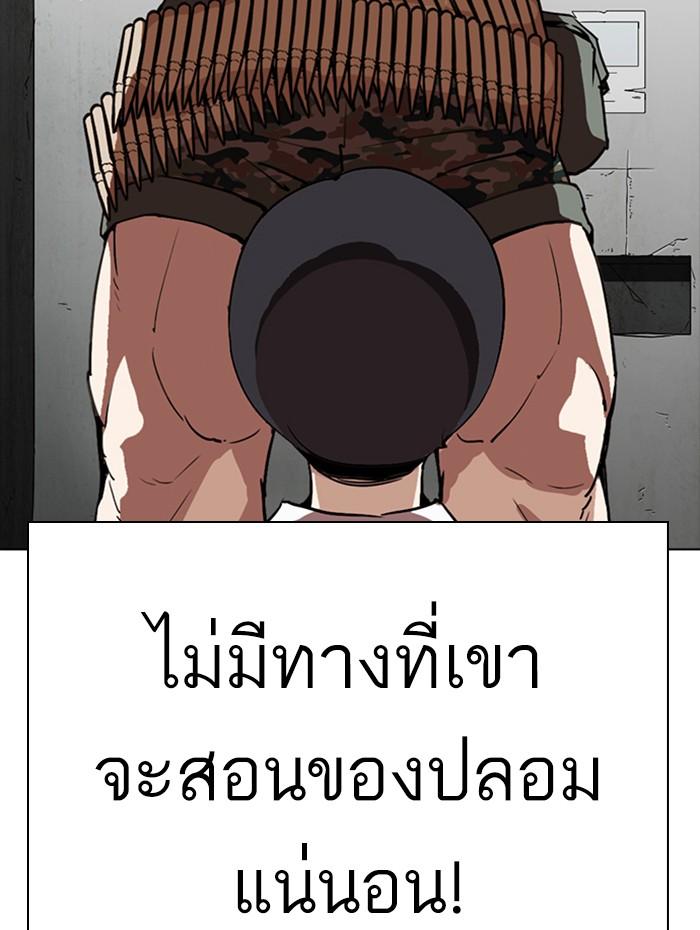 Lookism ตอนที่ 270 page 112