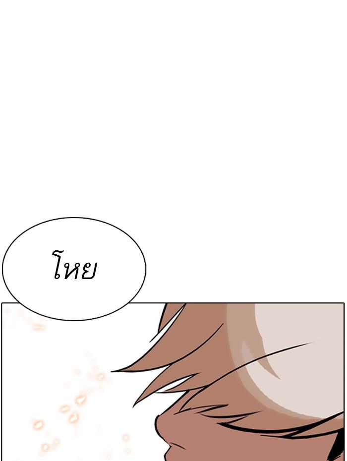 Lookism ตอนที่ 270 page 115