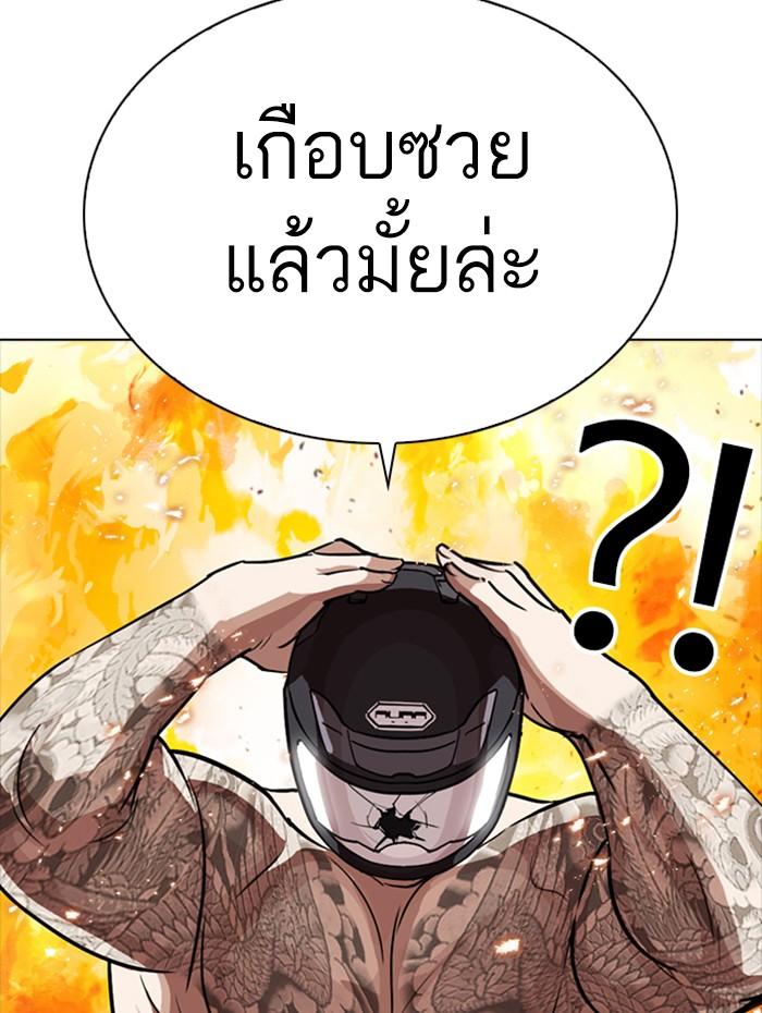 Lookism ตอนที่ 270 page 117