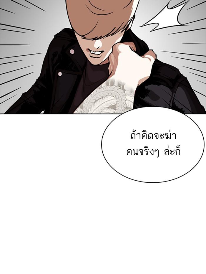Lookism ตอนที่ 270 page 120